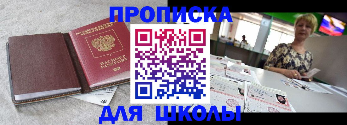 временная регистрация 2025 в Новокуйбышевске