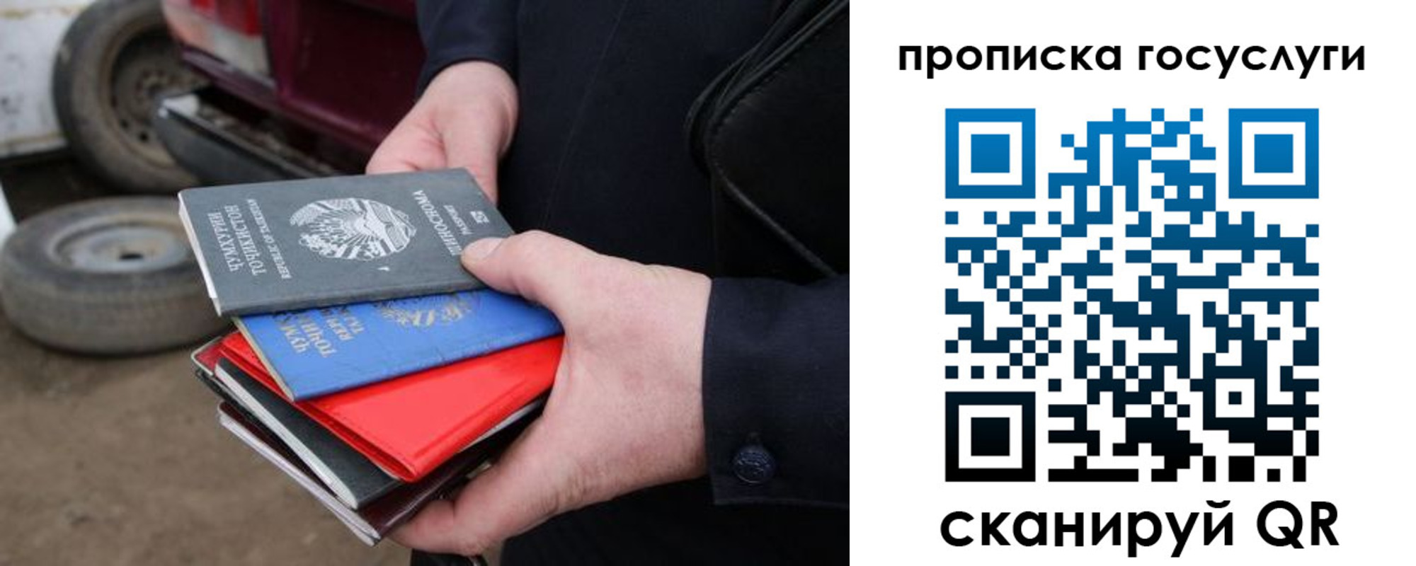 временная регистрация надежно в Новокуйбышевске
