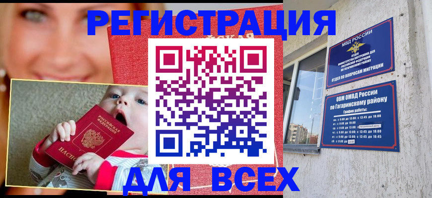 прописка для кредита в Новокуйбышевске