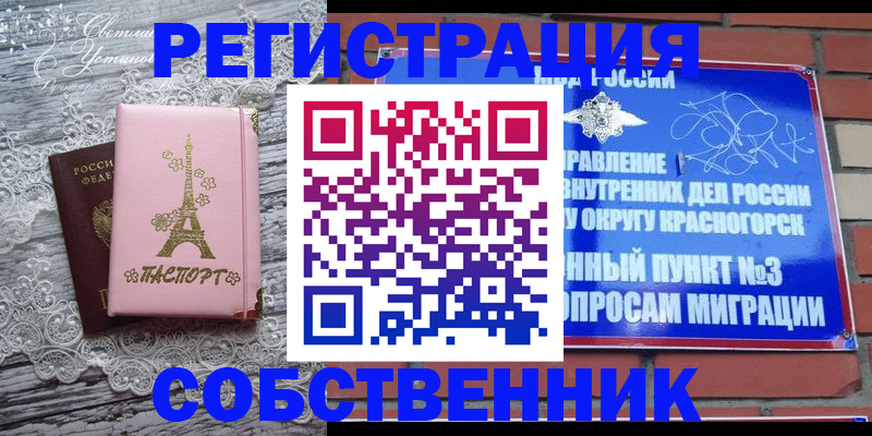 прописка законно в Новокуйбышевске