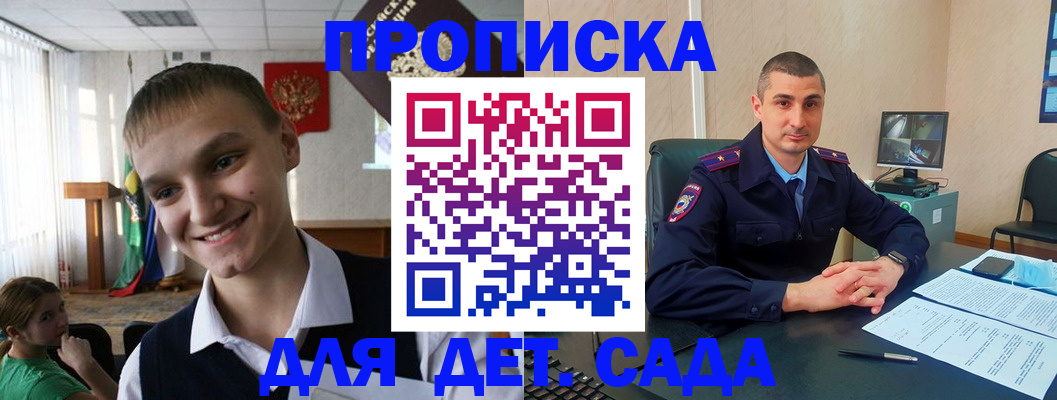 временная регистрация законно в Новокуйбышевске