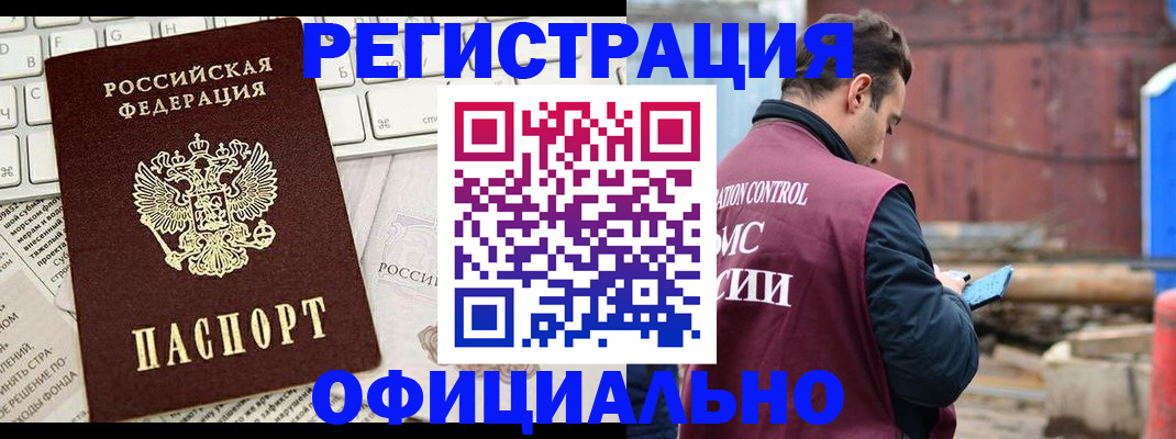 временная регистрация в квартире в Новокуйбышевске
