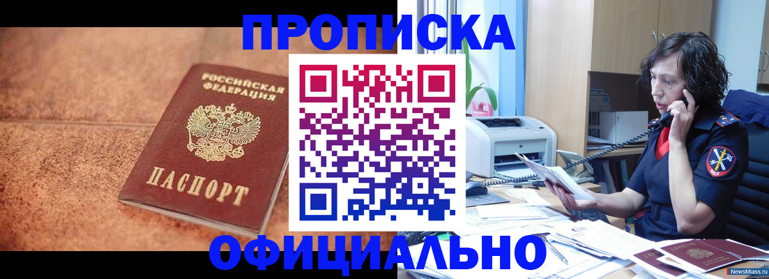прописка для кредита в Новокуйбышевске