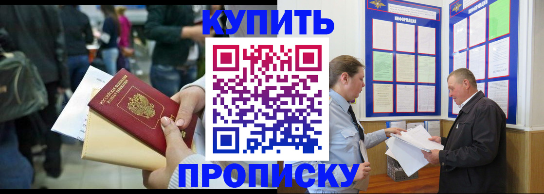 временная регистрация в квартире в Новокуйбышевске